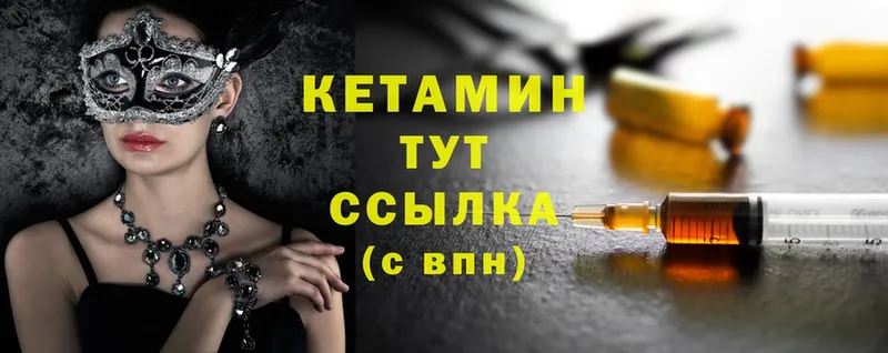 Кетамин ketamine  Верхнеуральск 